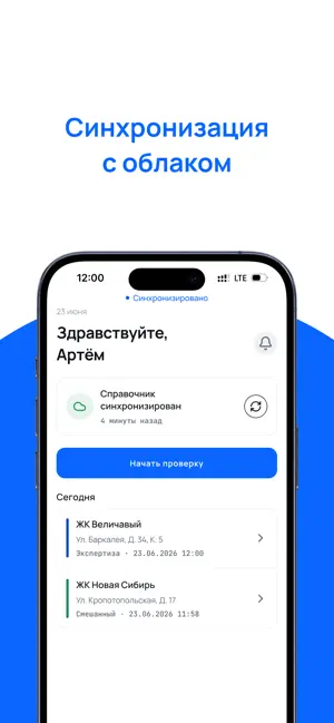 АктПро screenshot 1