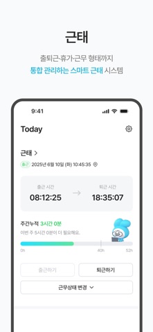 다우오피스 iPhone screenshot 5