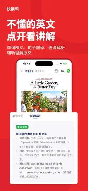 快读鸭－拍照就能听英语 screenshot 3