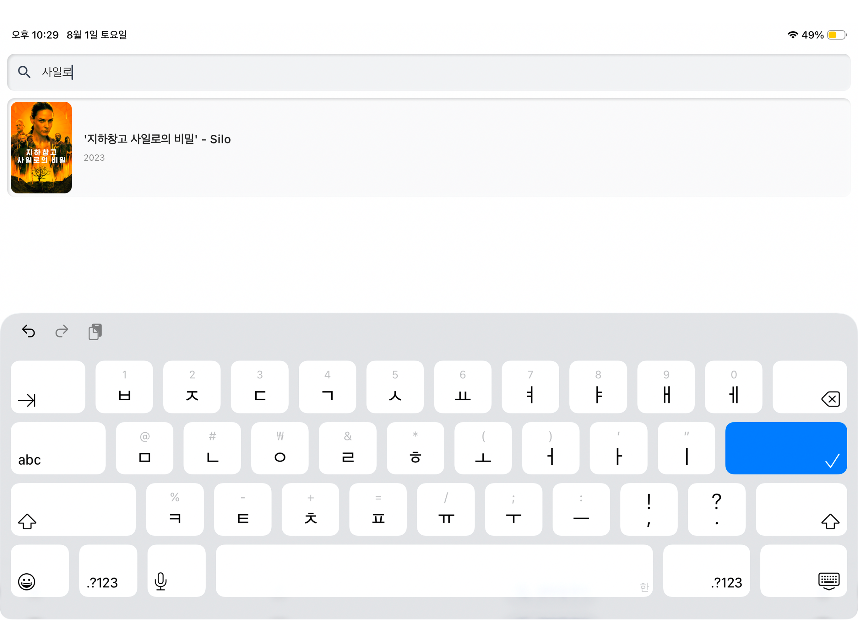 오늘 뭐 봐? screenshot 7