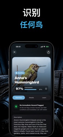 Birdr AI: 鸟类识别助手 screenshot