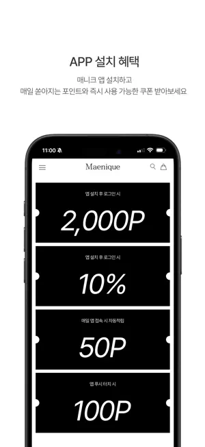 매니크 screenshot 2