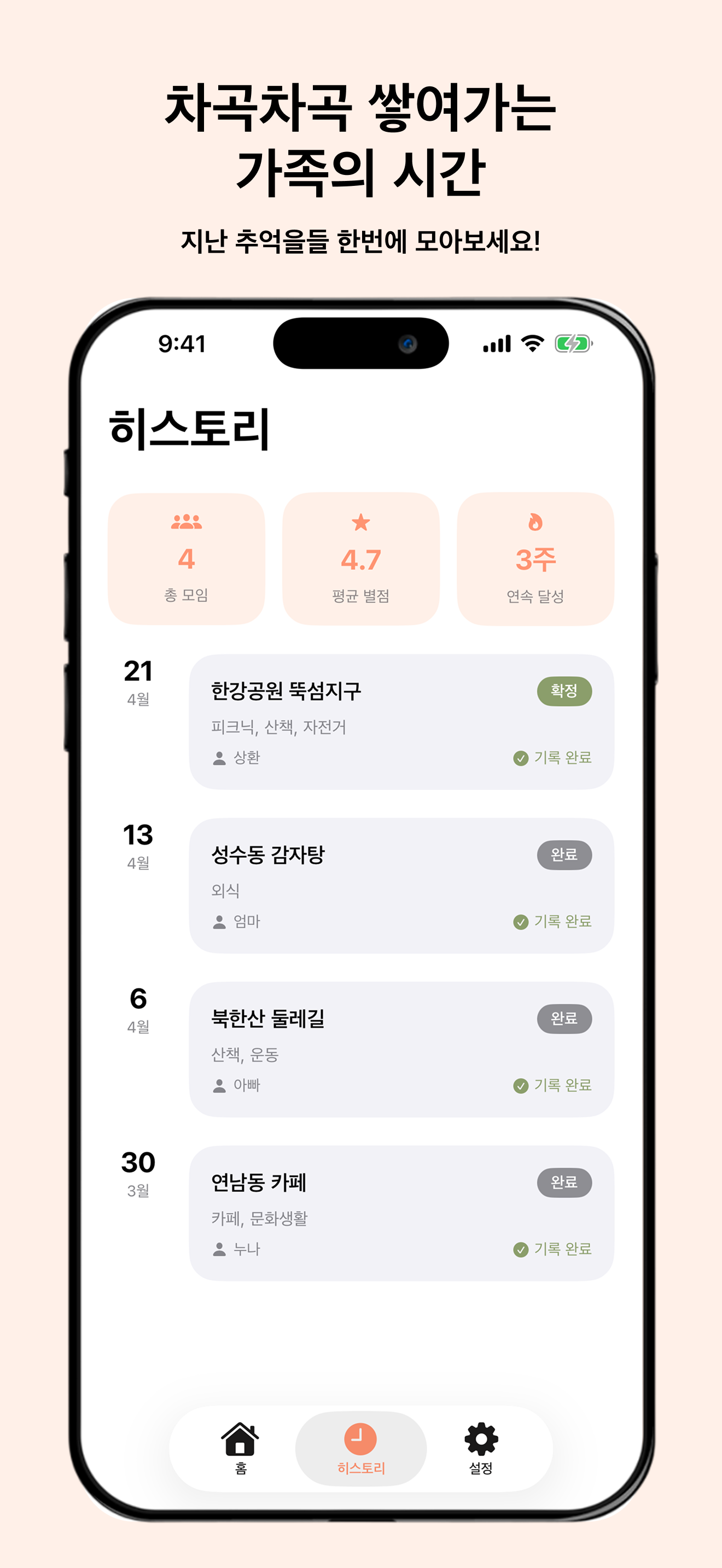 겹겹 screenshot 5