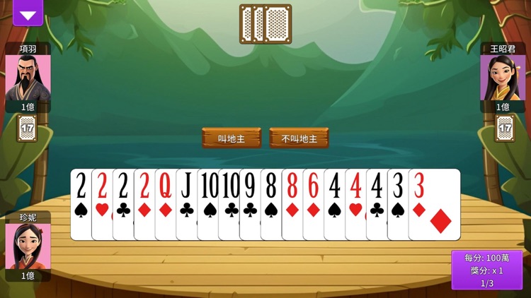 鬥地主 - 牛牛鬥地主