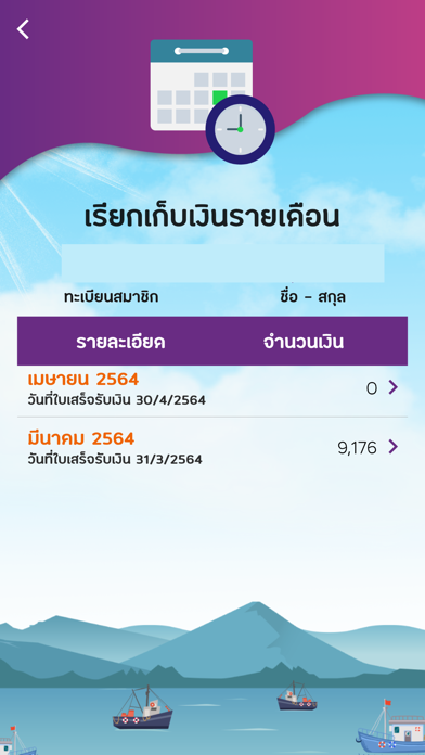 สอ.ครูกระบี่ Screenshot