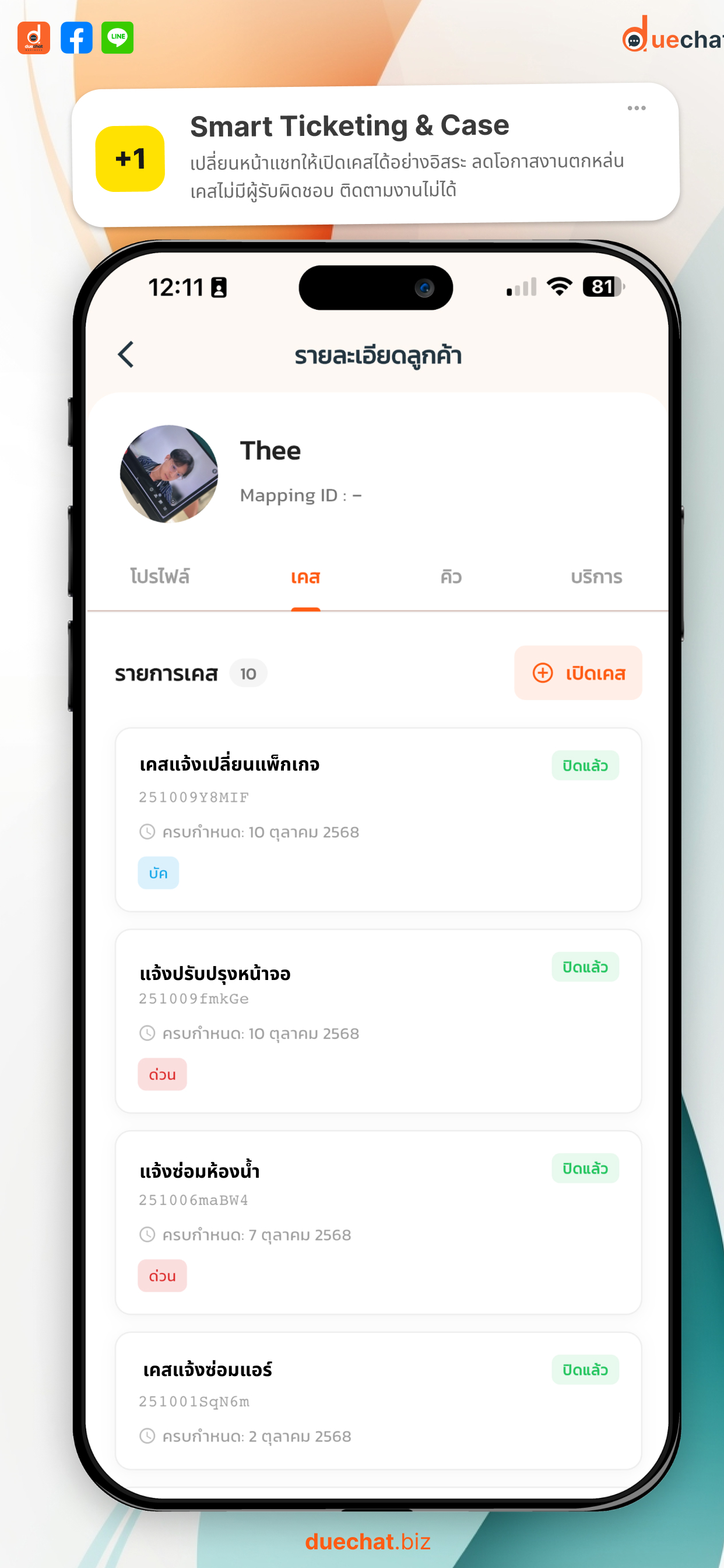 Duechat - Omni-channel Chat