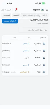 LegalPro screenshot 4