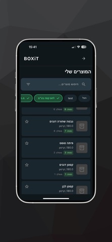BOXiT screenshot