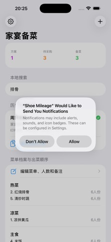 家宴备菜 · 截图 3