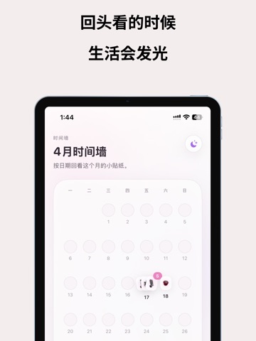 小口日常