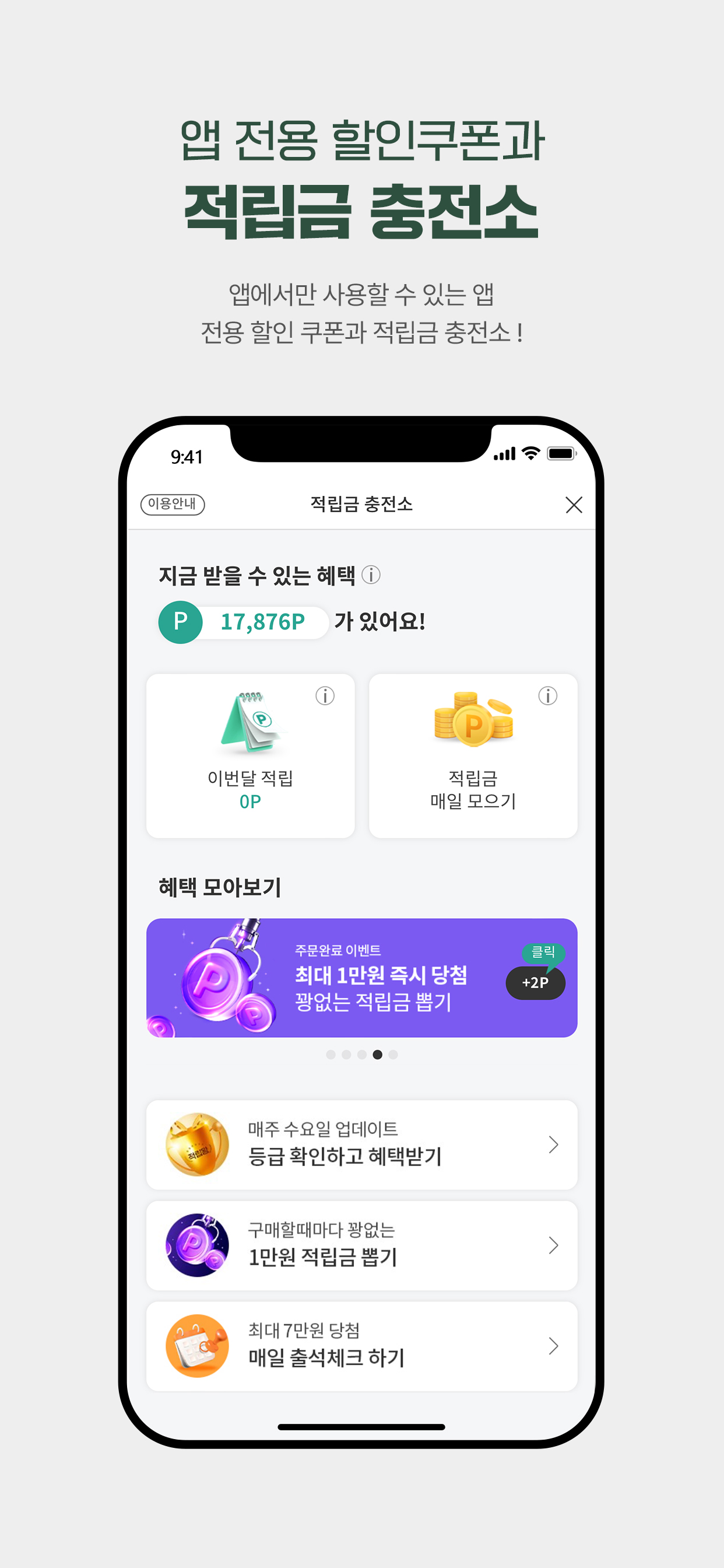 밀리패스 복지몰