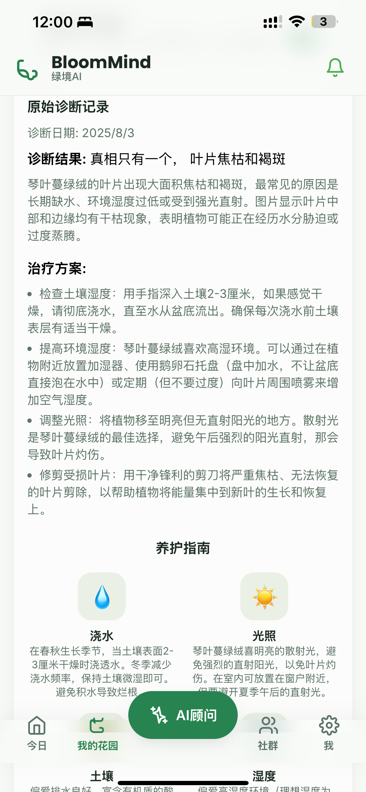 绿镜BloomMind