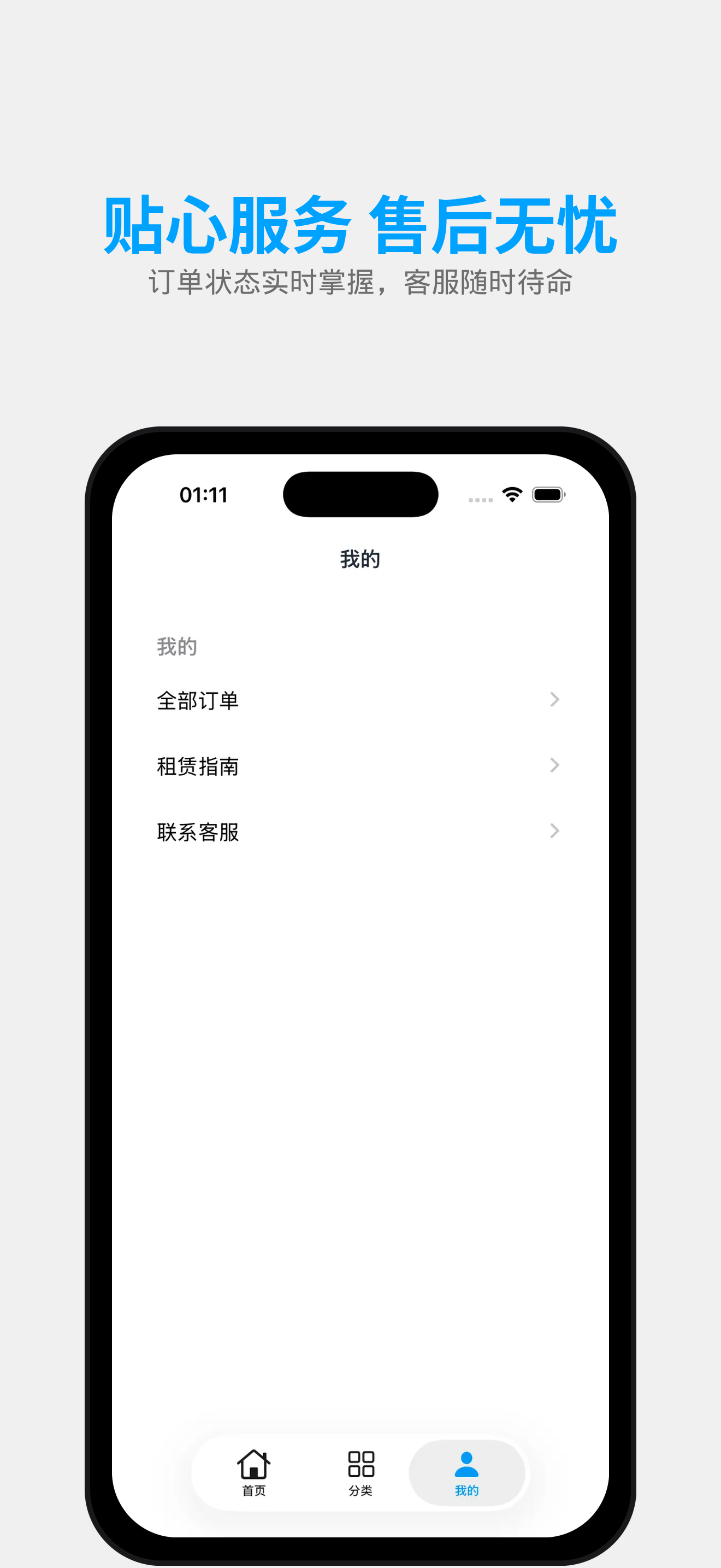 轻松租玩 - 全球咖啡机型号玩个遍 screenshot 4