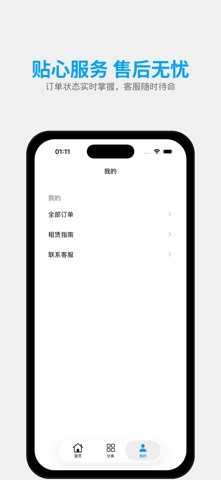 轻松租玩 - 全球咖啡机型号玩个遍 screenshot