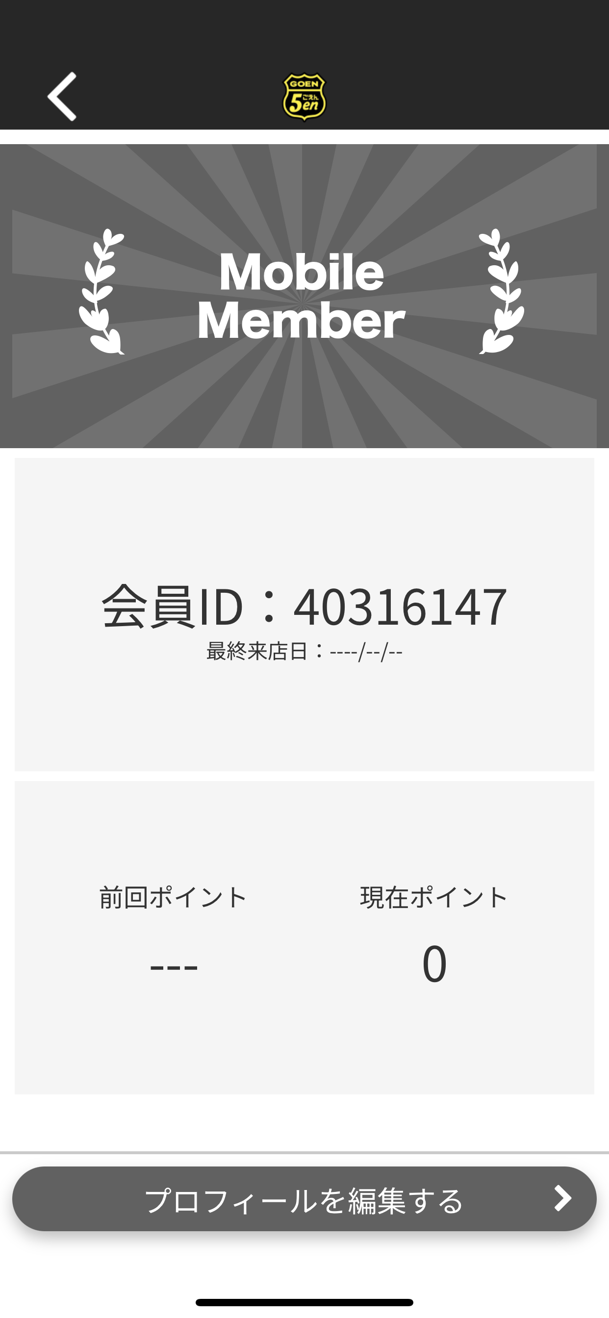 GOEN公式アプリ screenshot 3