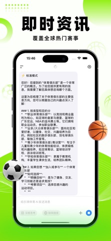 乐球体育-球迷必备的体育篮球AI训练分析教学智能大师 screenshot