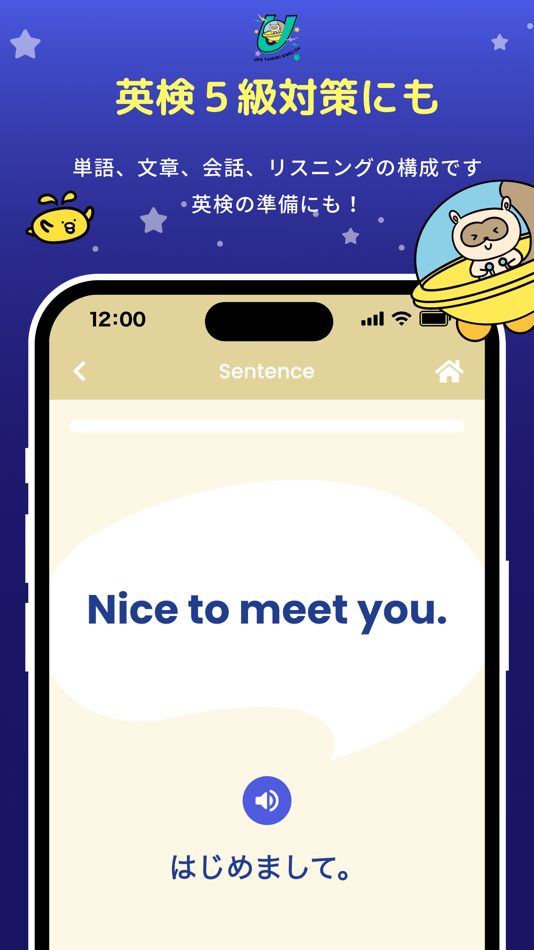 #5. UFOたぬきイングリッシュ (iOS) 게시자: ディリーゴ英語教室