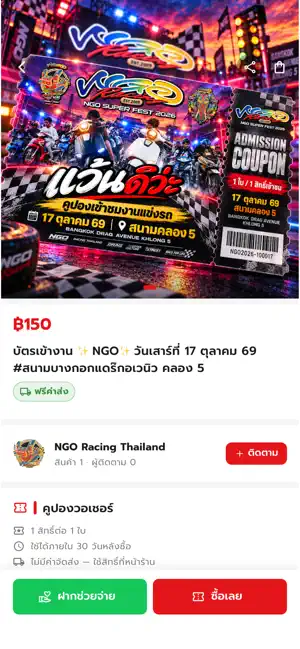 NGO Racing screenshot 2