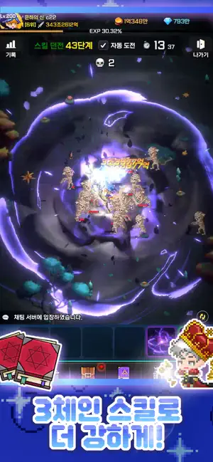 픽셀 법사 키우기 : 방치형 RPG iPhone screenshot 1