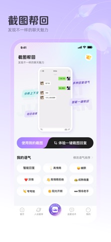 追爱键盘-恋爱聊天回复键盘 screenshot