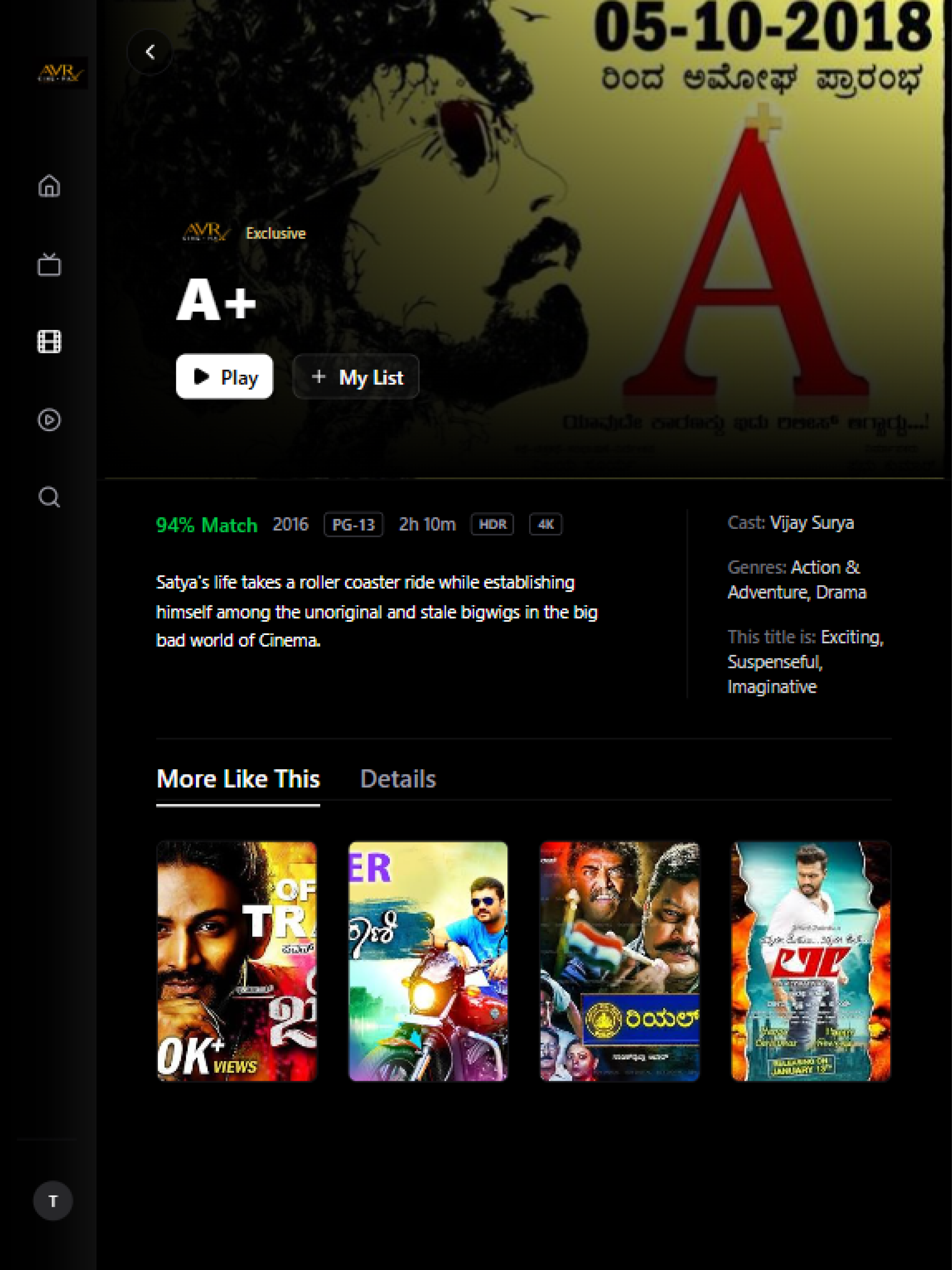 AVR Cine-Max screenshot 9