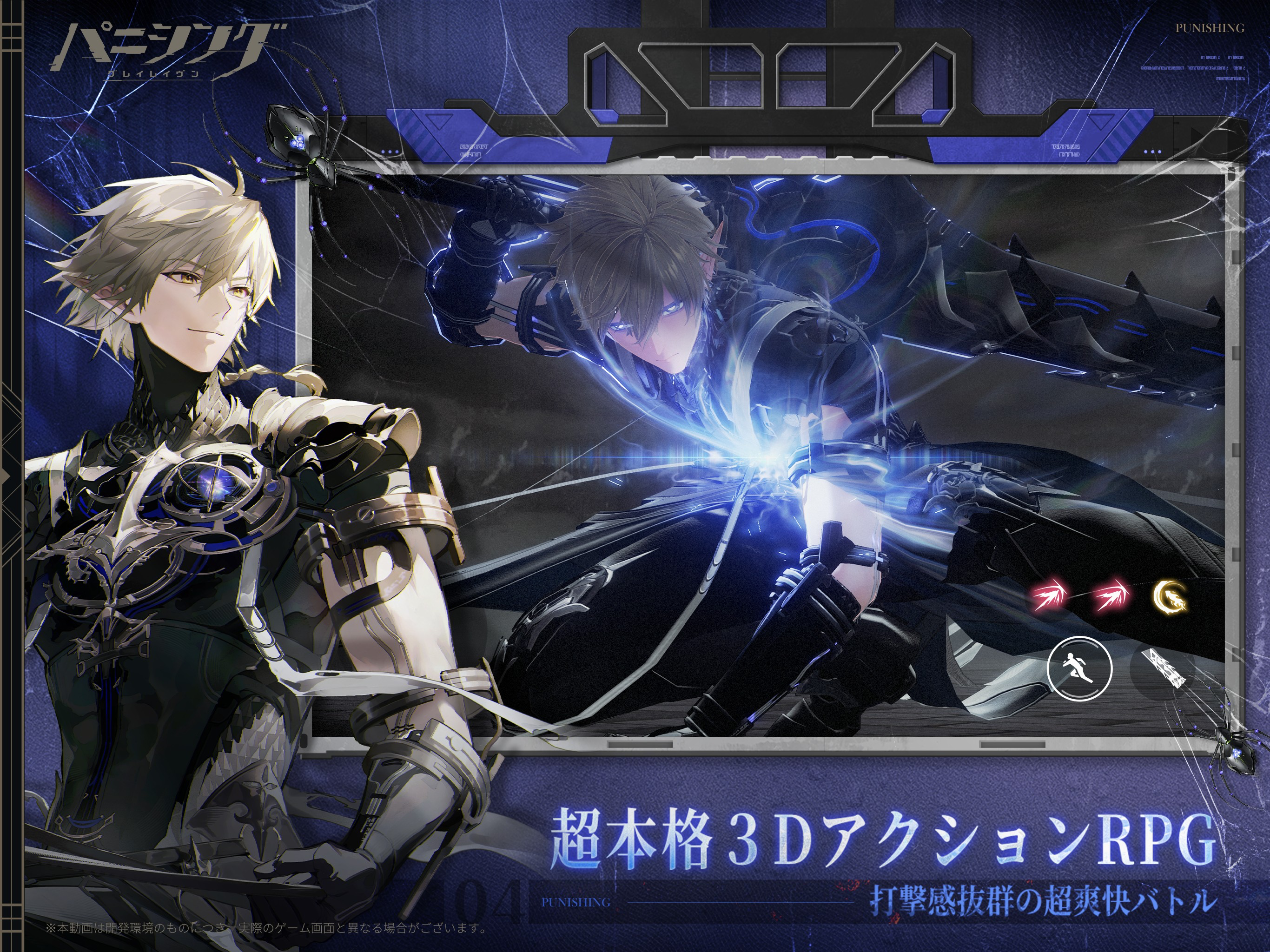 パニシング：グレイレイヴン screenshot 11