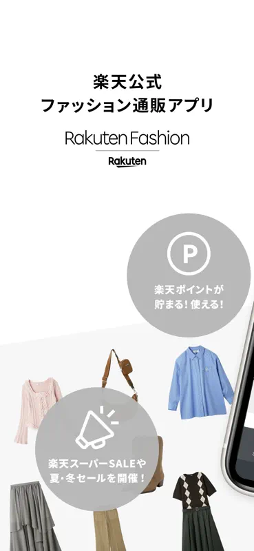 Rakuten Fashion ファッション通販も楽天で！ screenshot 1 of 6