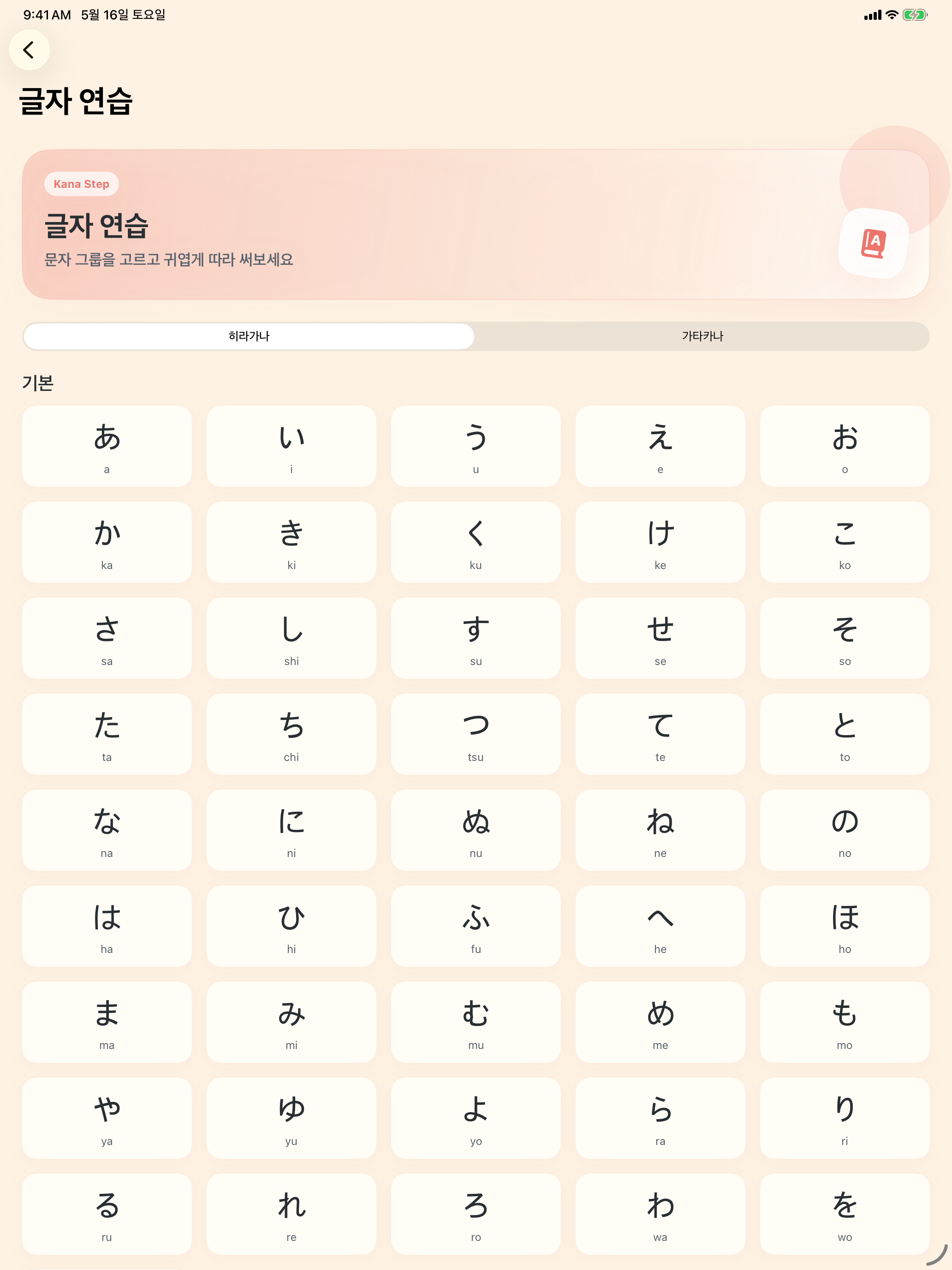 일본어 쓰기장