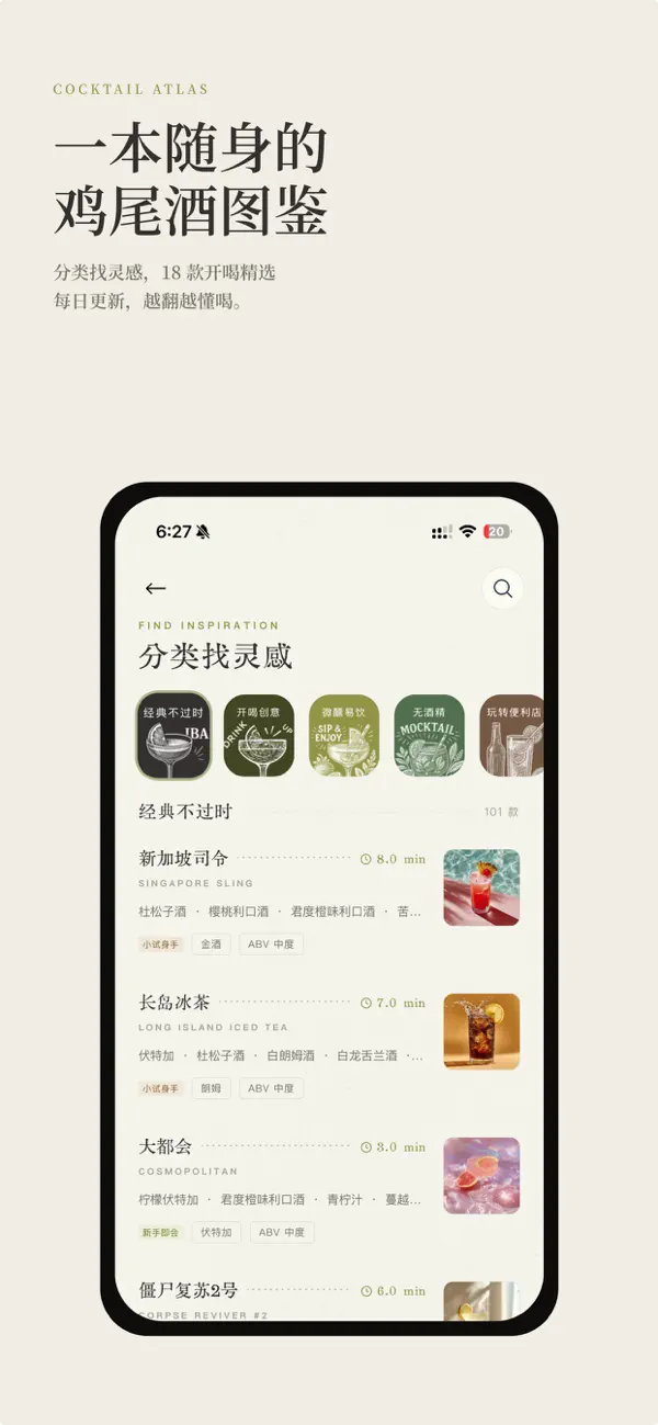 开喝 kaihe 截图 4