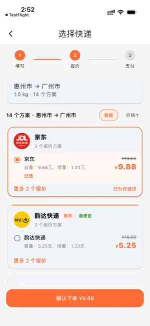 蹦熊代寄 screenshot 4