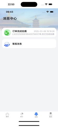 豫见旅拍 screenshot