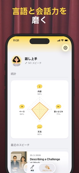 Babli のスクリーンショット 4