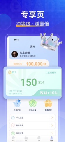 米多薪 screenshot