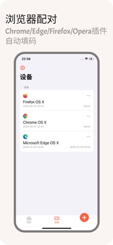 AuthONE Authenticator screenshot