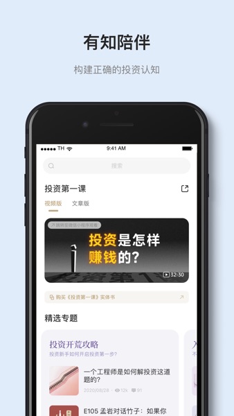 【图】有知有行(截图2)