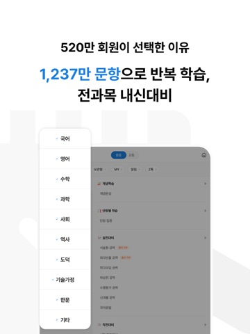 족보닷컴 - 전과목 기출, 해설, 풀이, 중고등 내신 iPad screenshot 6