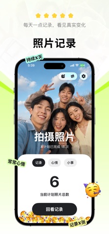 此刻 - 计划与成长记录 screenshot