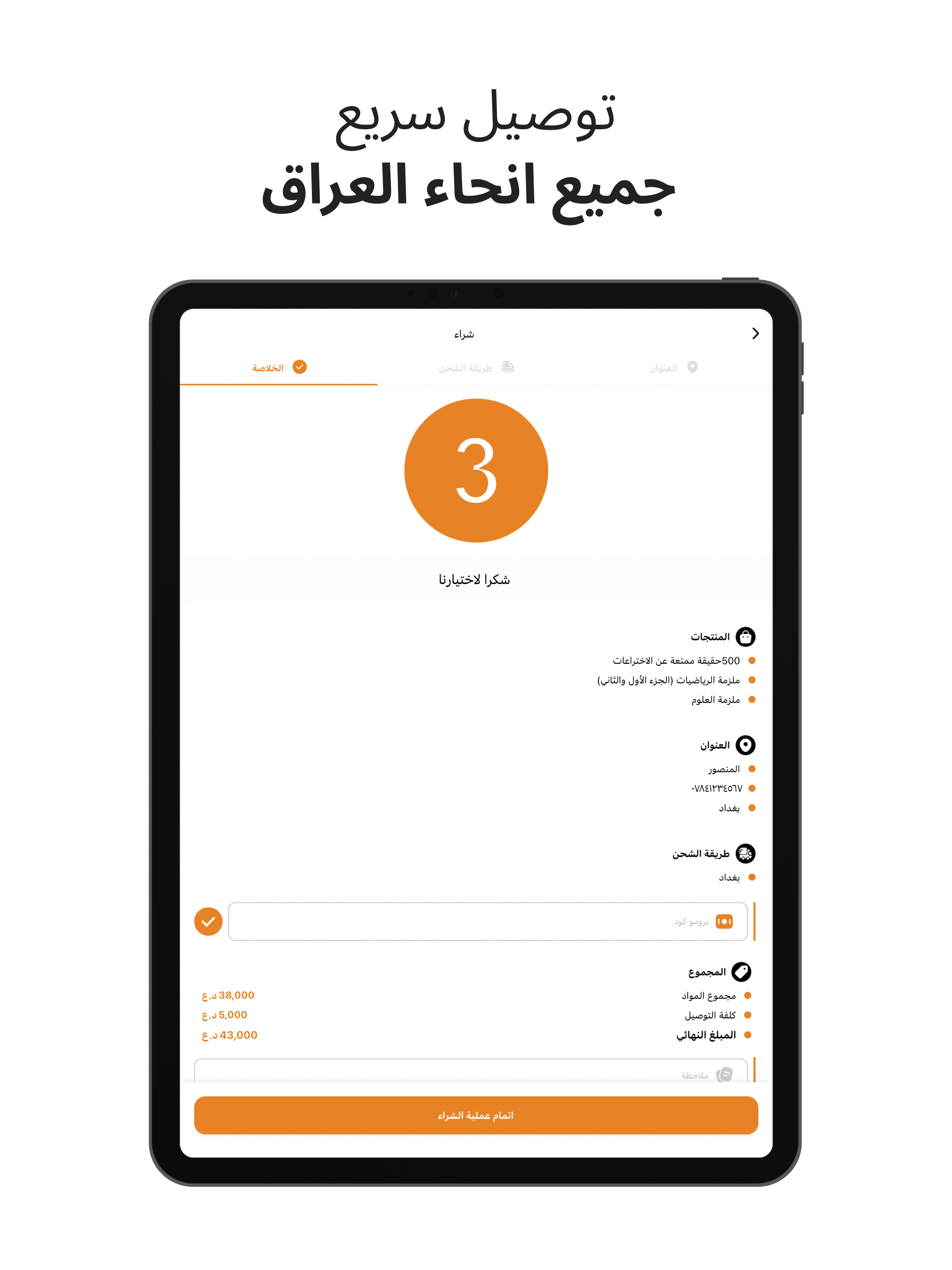مكتبة دليل الطالب