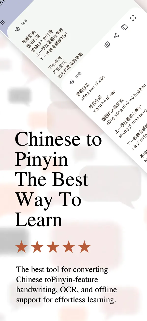 #1. Chinese To Pinyin - Un (iOS) 由: Ewan Charalambides