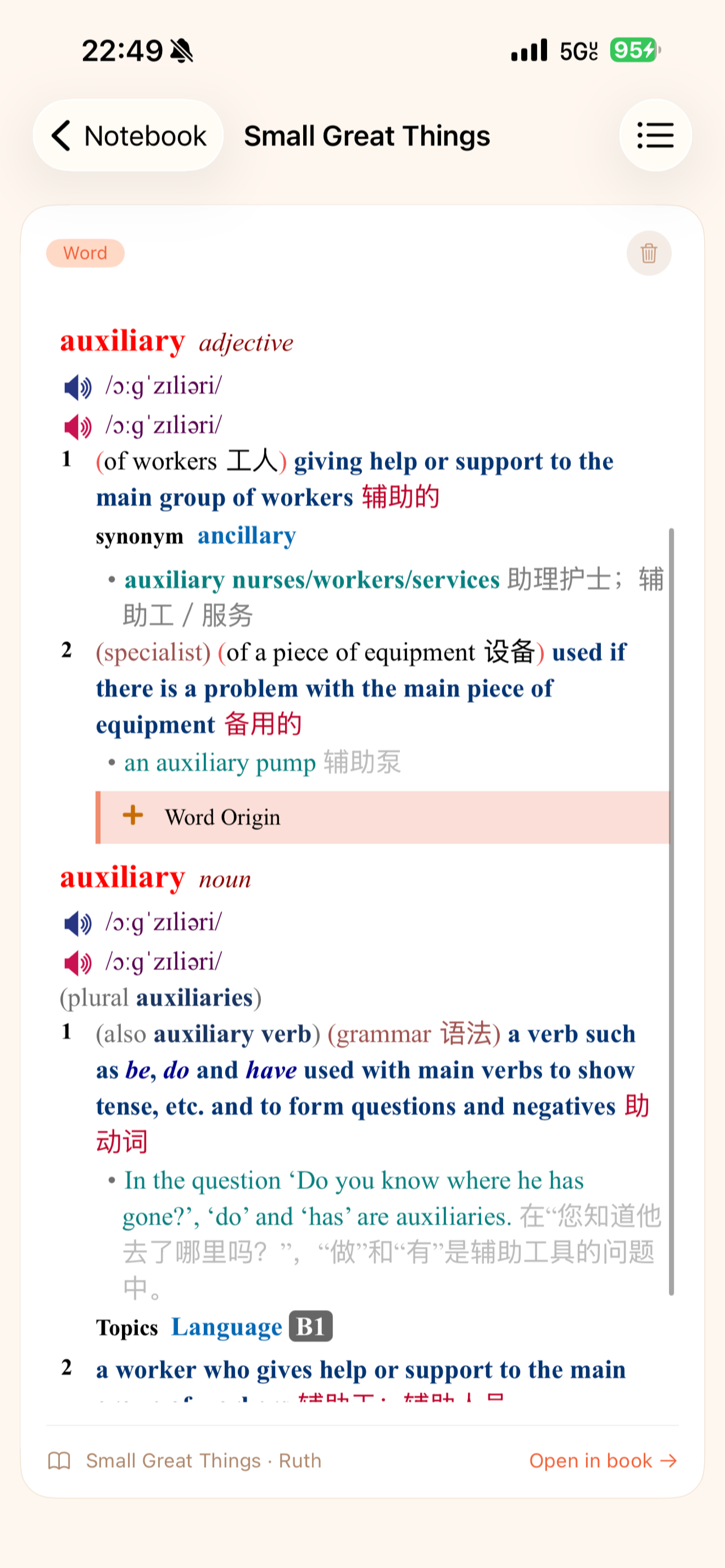 SuperReading screenshot 7