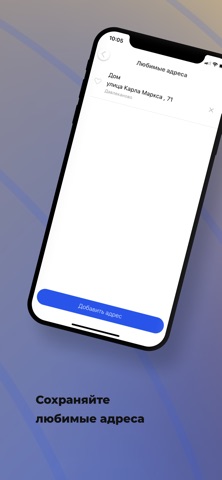 Такси "Десятка" screenshot