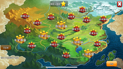 逐鹿九州 Screenshot