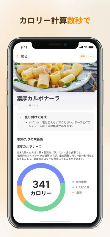 Youmeal：レシピ保存 screenshot 4 of 6