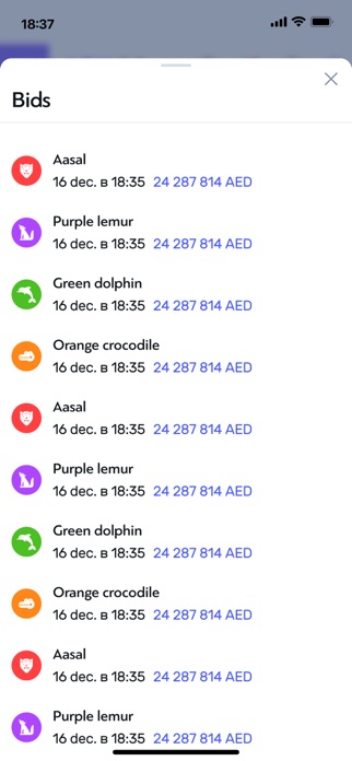 BID1 APP Screenshot 7 of 8