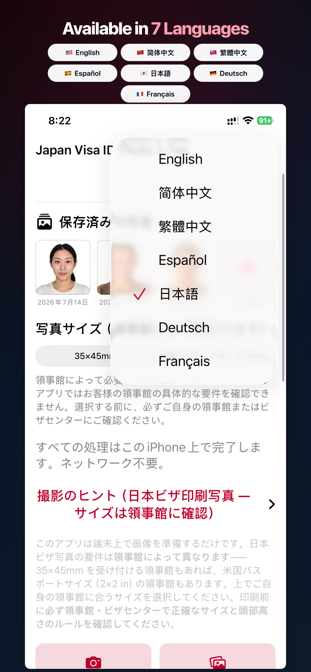 Japan Visa ID Photo 1-Tap screenshot 8