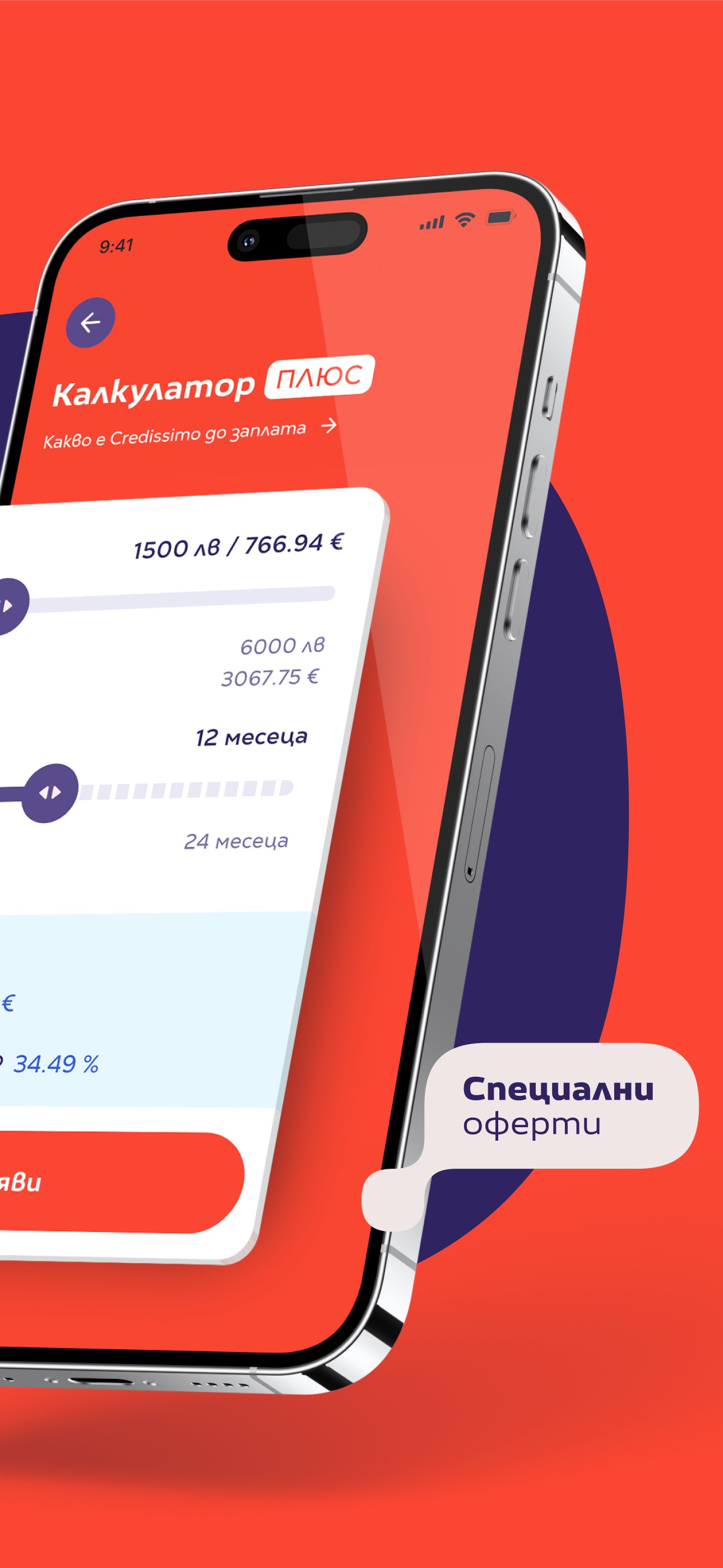 Screenshot 2 of Credissimo