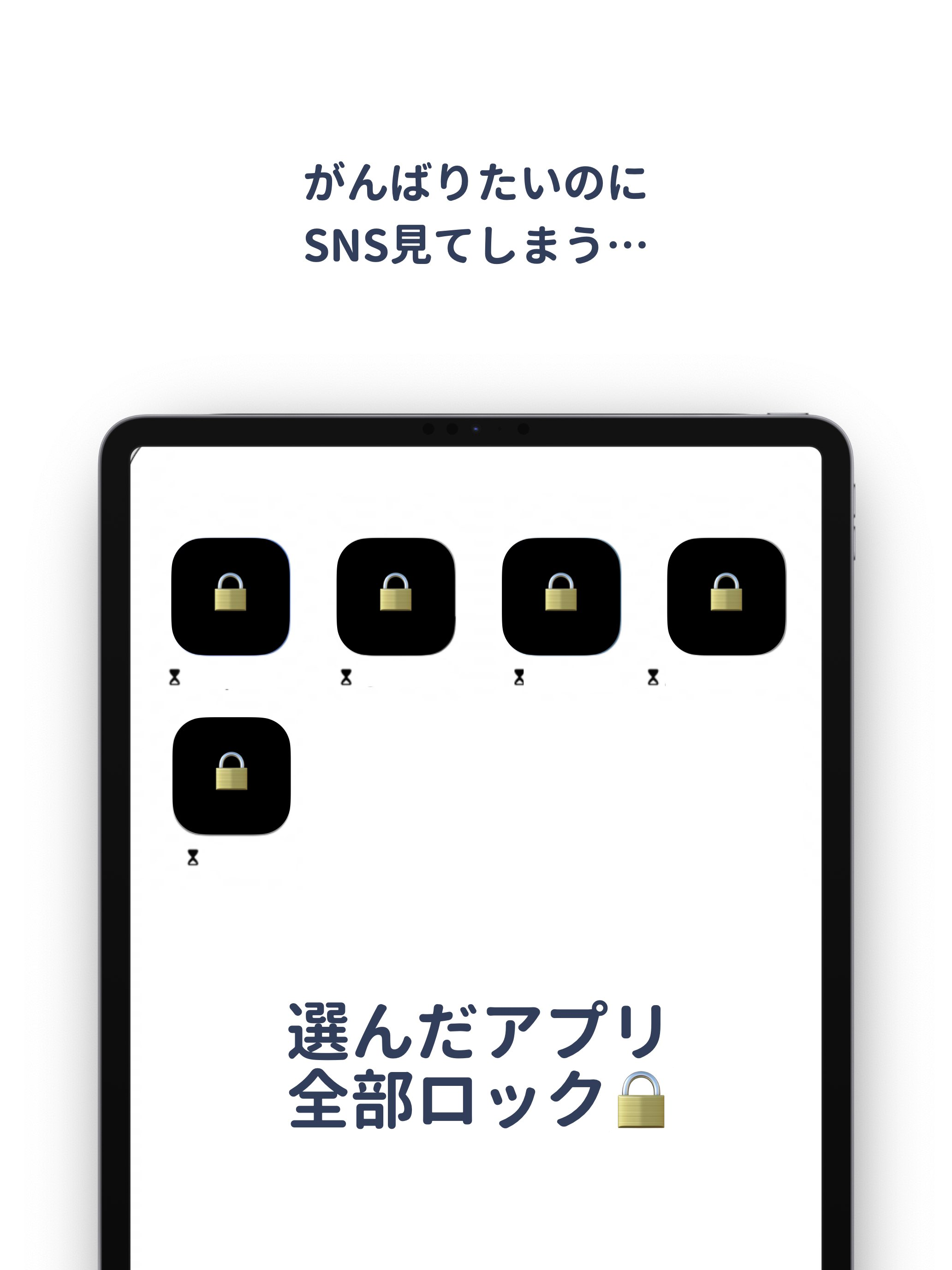 タスク習慣化でアプリロックで絶対遵守!-TaskForce