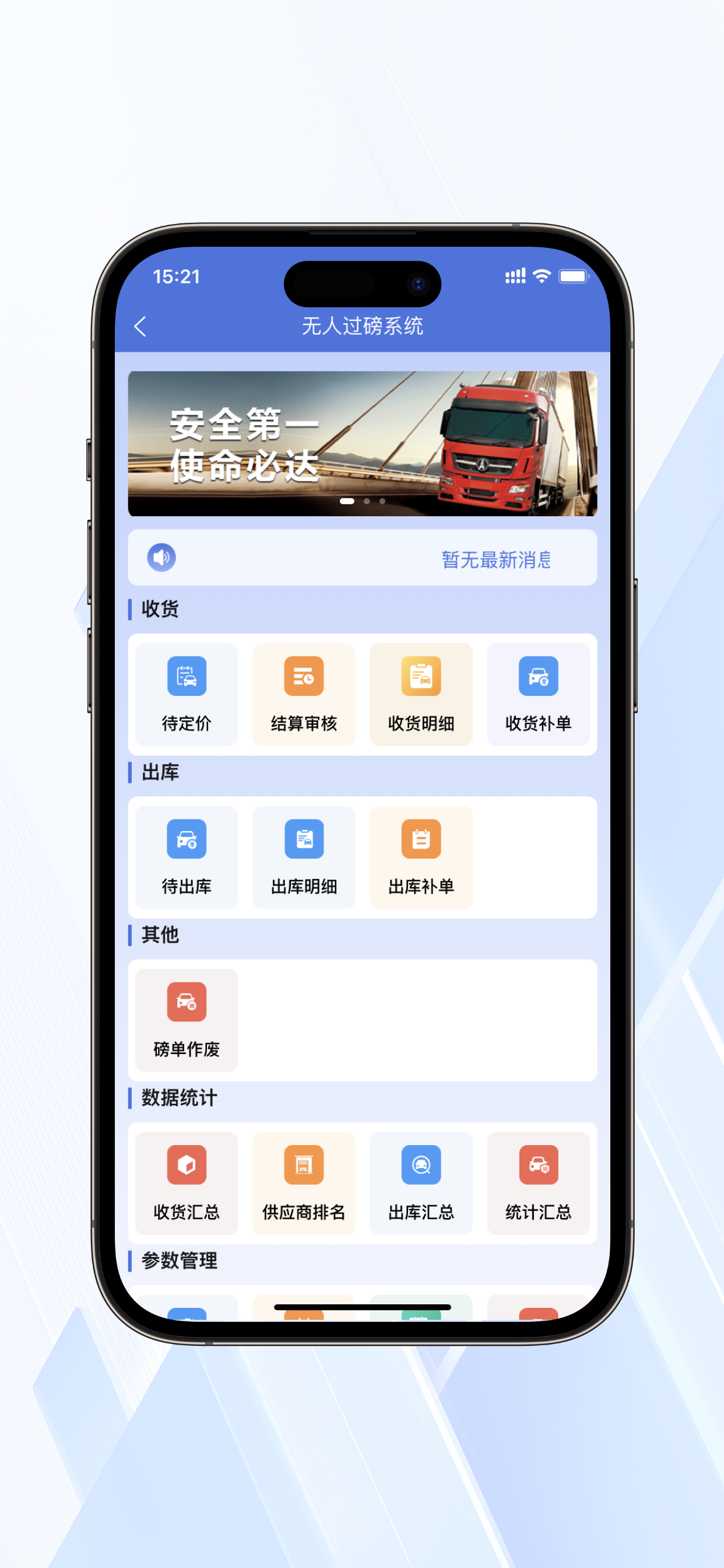 钢链 screenshot 3