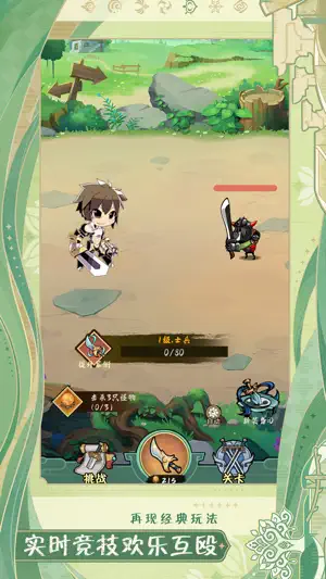 魂之纪元之无敌之路 screenshot 1