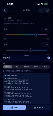 UI Color Palette Designer screenshot